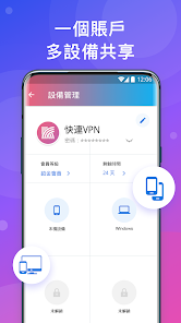 快连加速免费版v2.2.2 4android下载效果预览图