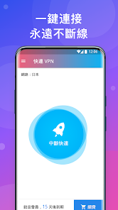快连加速免费版v2.2.2 4android下载效果预览图