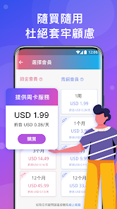快连加速免费版v2.2.2 4android下载效果预览图