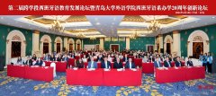 <strong>外语学院院长卞建</strong>